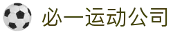 必一·运动(B-Sports)官方网站"